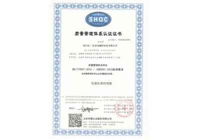 質(zhì)量證書