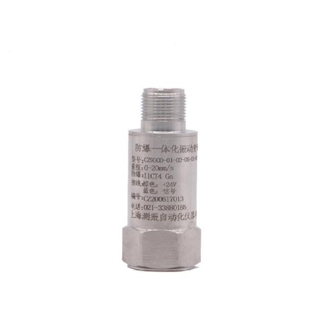 YD9300 低頻振動傳感器